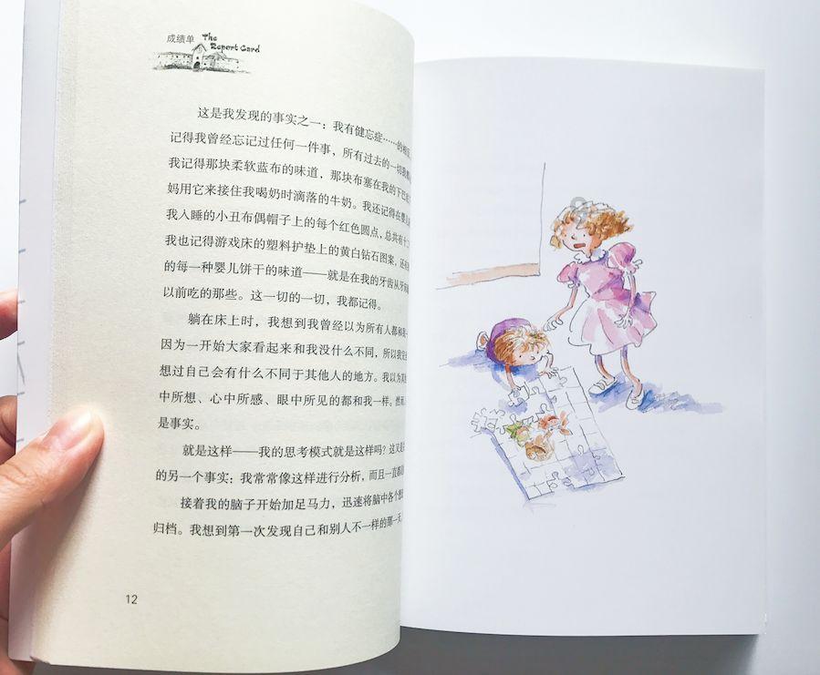 怦然星动